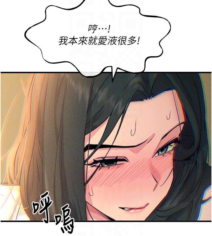 恶次人生第27話-忍住不高潮的對決