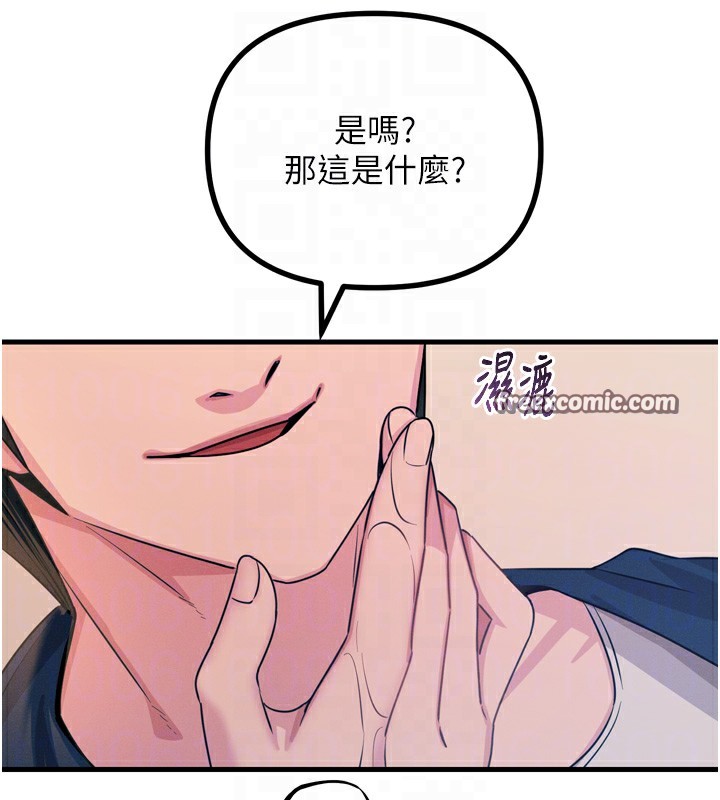 恶次人生第27話-忍住不高潮的對決