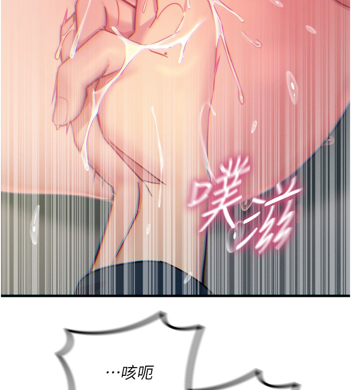 恶次人生第27話-忍住不高潮的對決