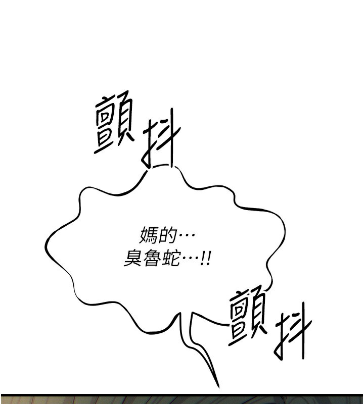 恶次人生第27話-忍住不高潮的對決