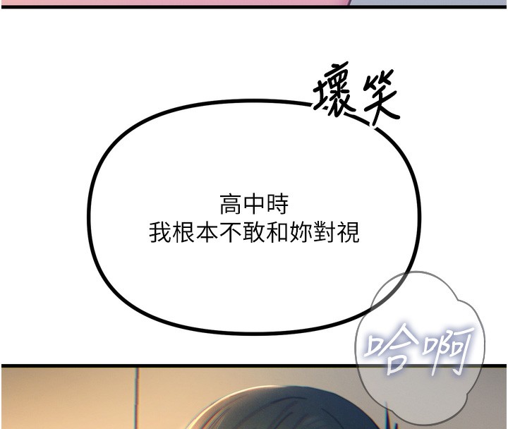 恶次人生第27話-忍住不高潮的對決