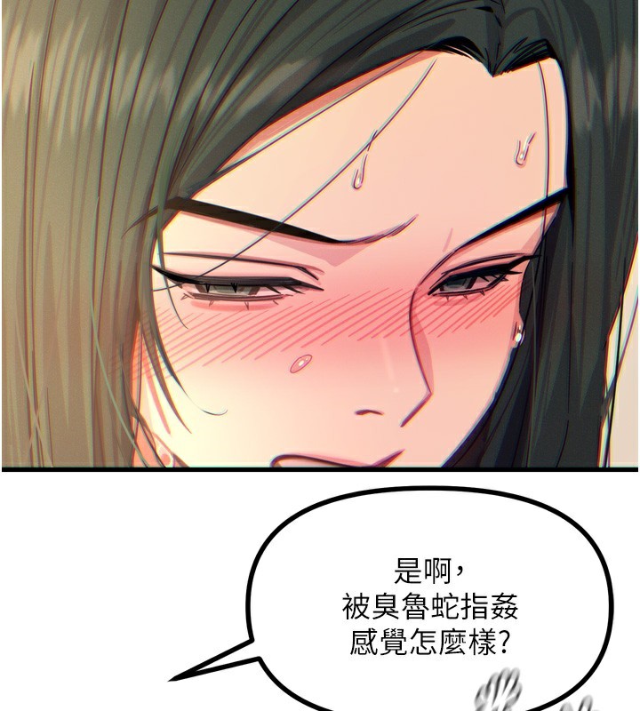 恶次人生第27話-忍住不高潮的對決