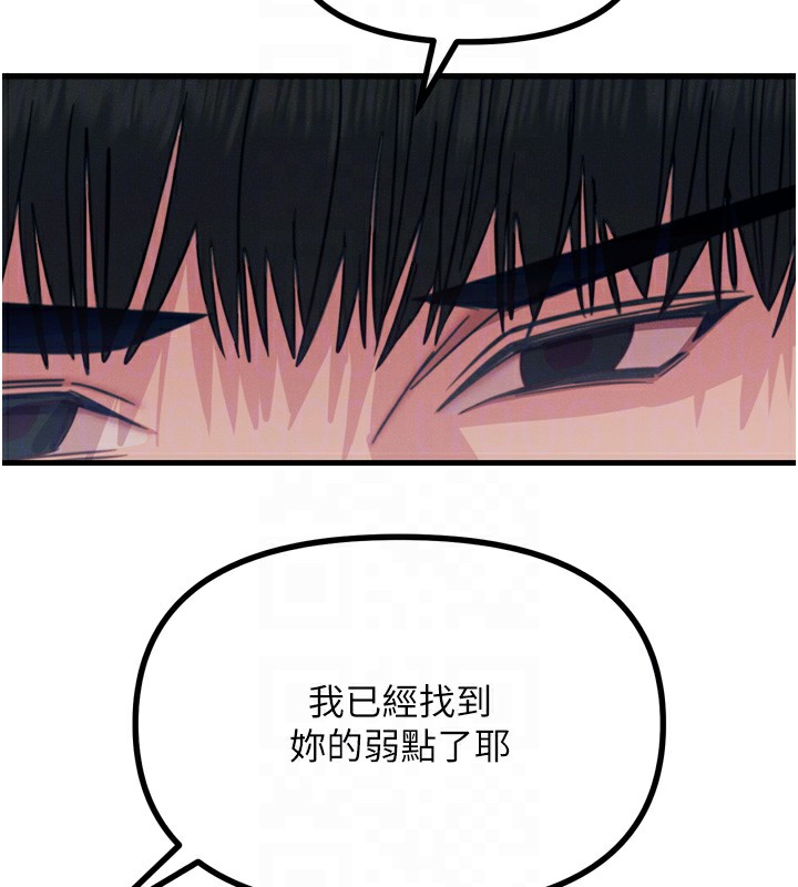 恶次人生第27話-忍住不高潮的對決