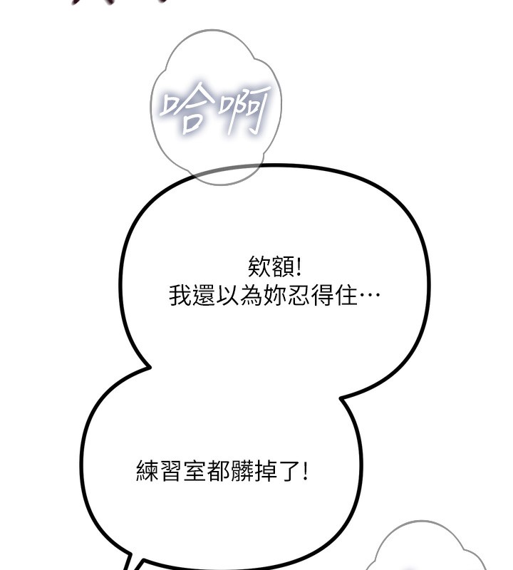 恶次人生第27話-忍住不高潮的對決