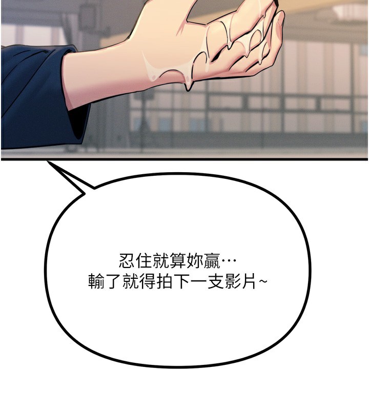 恶次人生第27話-忍住不高潮的對決