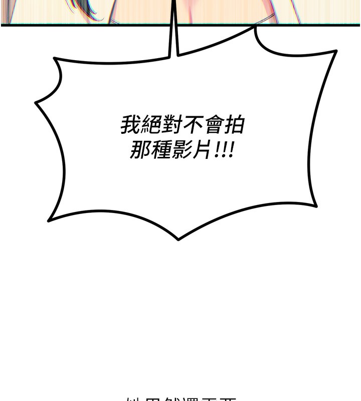 恶次人生第27話-忍住不高潮的對決