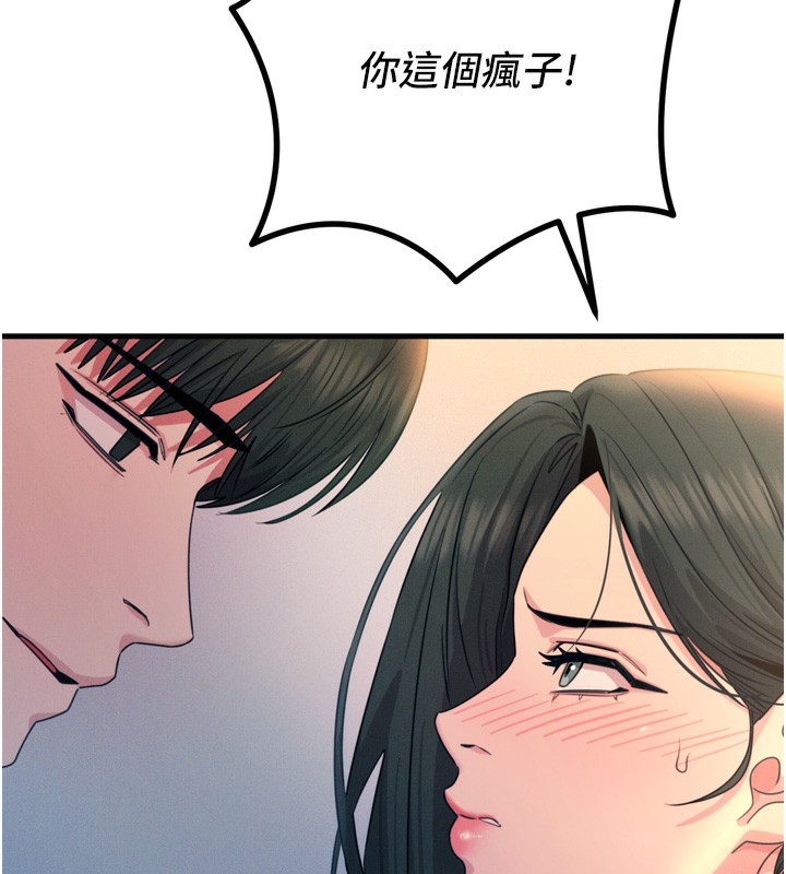 恶次人生第27話-忍住不高潮的對決