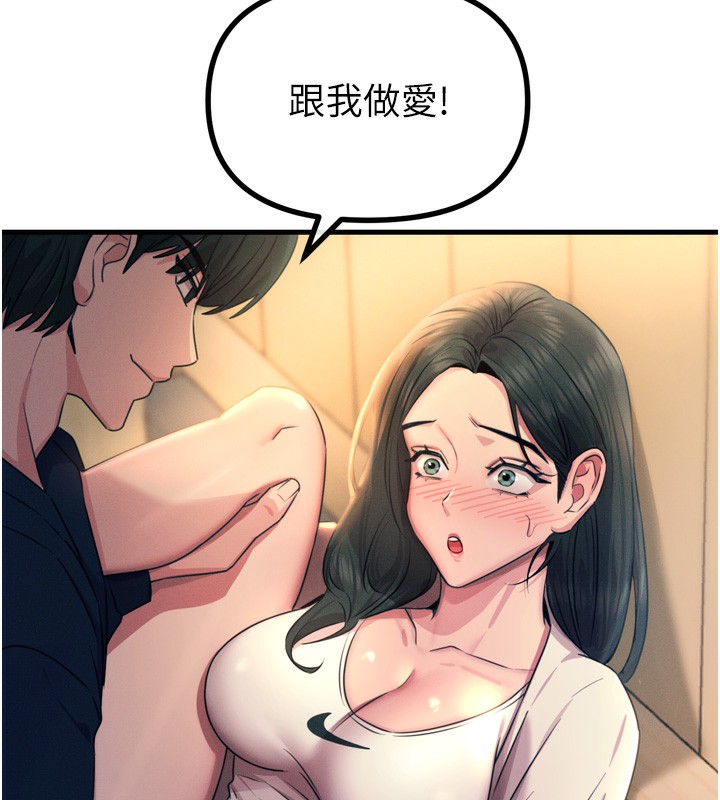 恶次人生第27話-忍住不高潮的對決