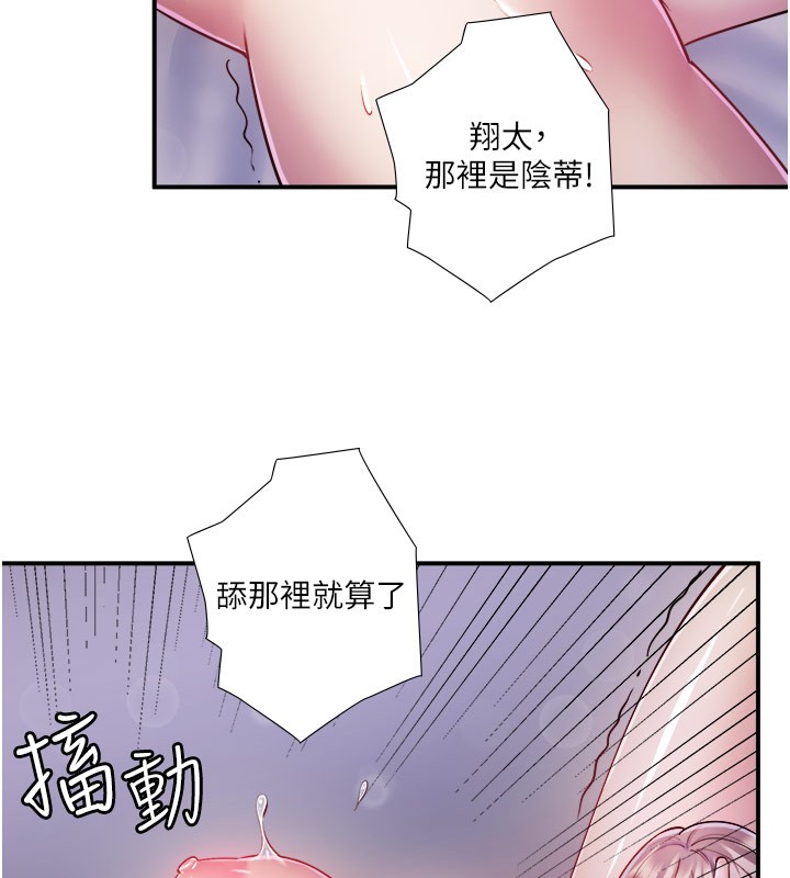 秘密温泉:混汤旅馆第32話-使處女高潮的舌技