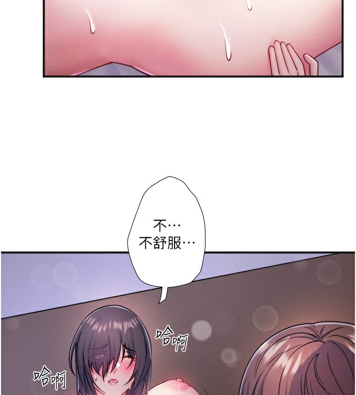 秘密温泉:混汤旅馆第32話-使處女高潮的舌技