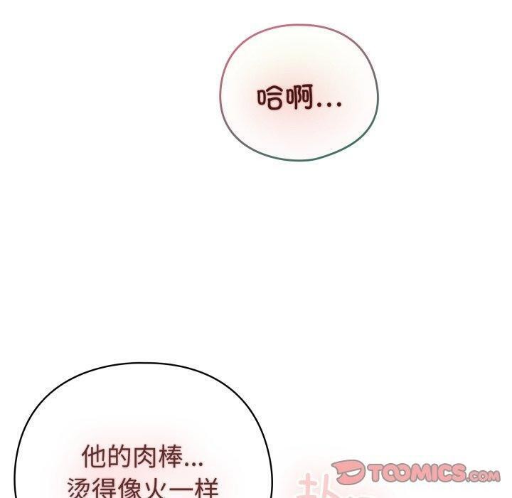 配角的生存任务第16話