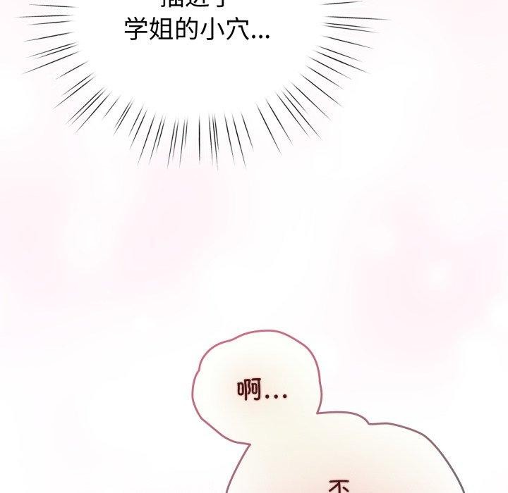 配角的生存任务第16話