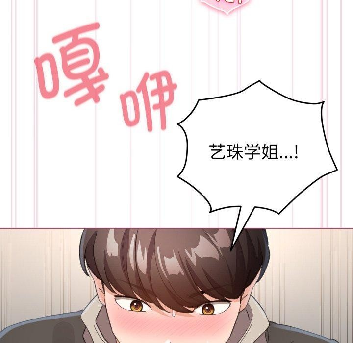 配角的生存任务第16話