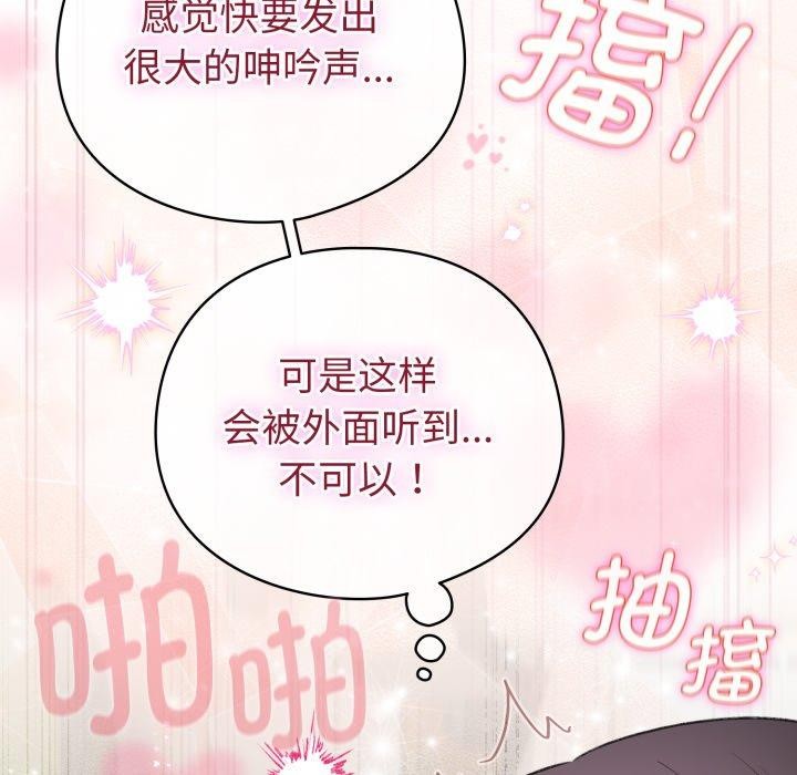 配角的生存任务第16話