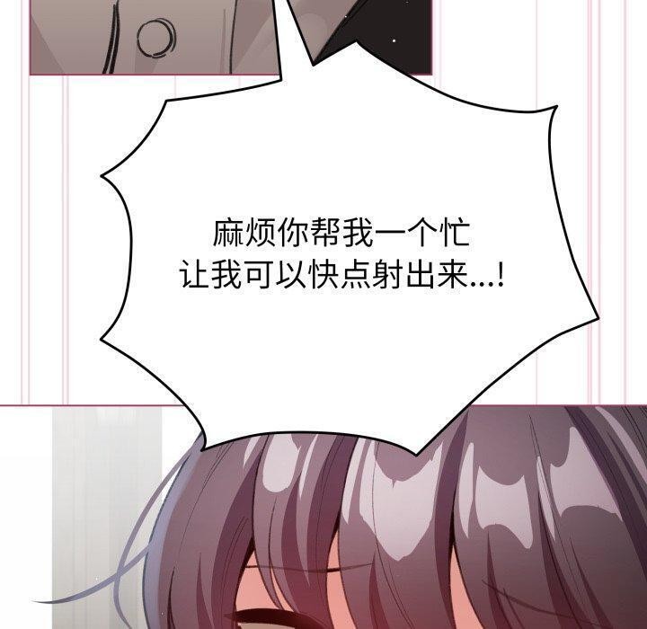 配角的生存任务第16話