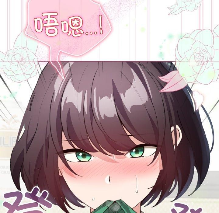 配角的生存任务第16話