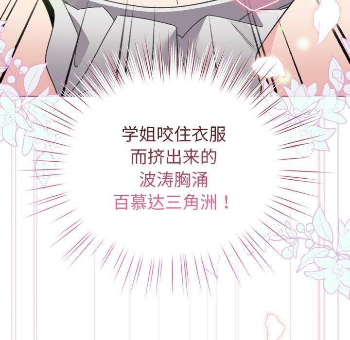 配角的生存任务第16話