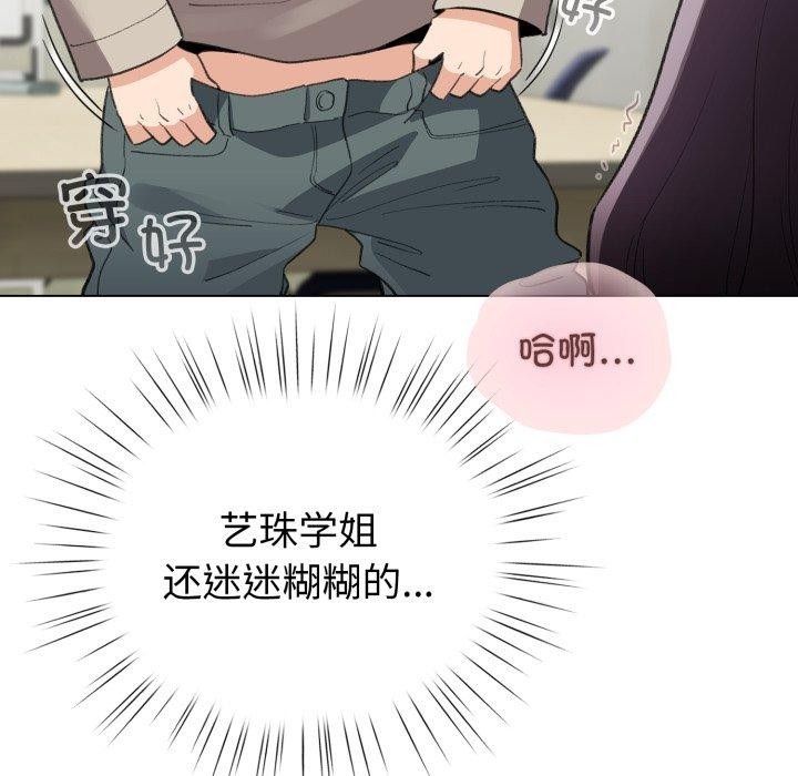 配角的生存任务第16話