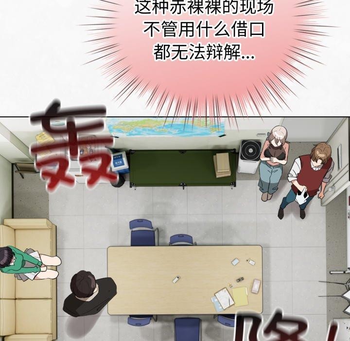 配角的生存任务第16話