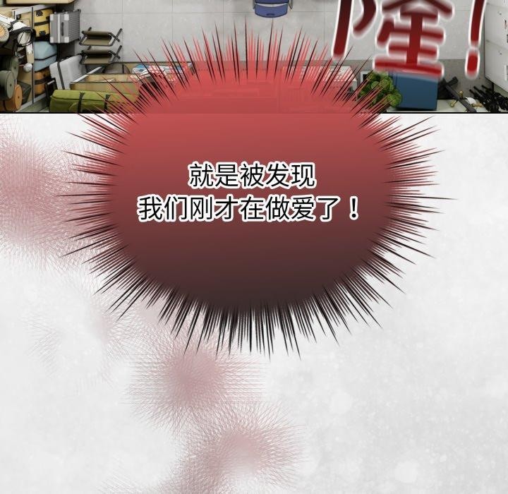 配角的生存任务第16話