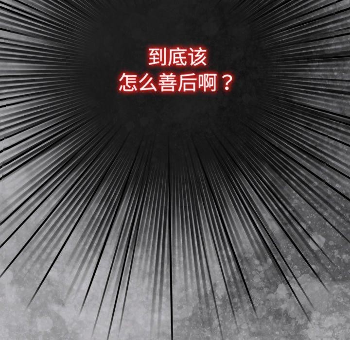 配角的生存任务第16話