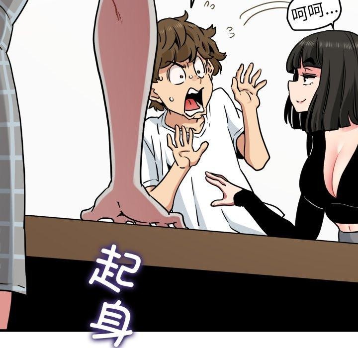 发小碰不得第70話