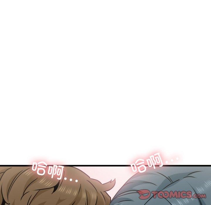 发小碰不得第70話