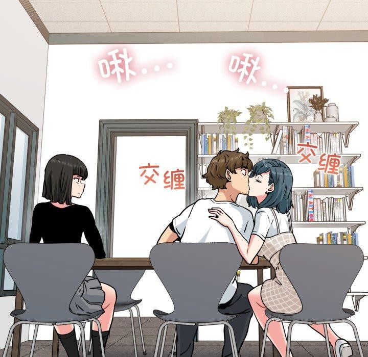 发小碰不得第70話