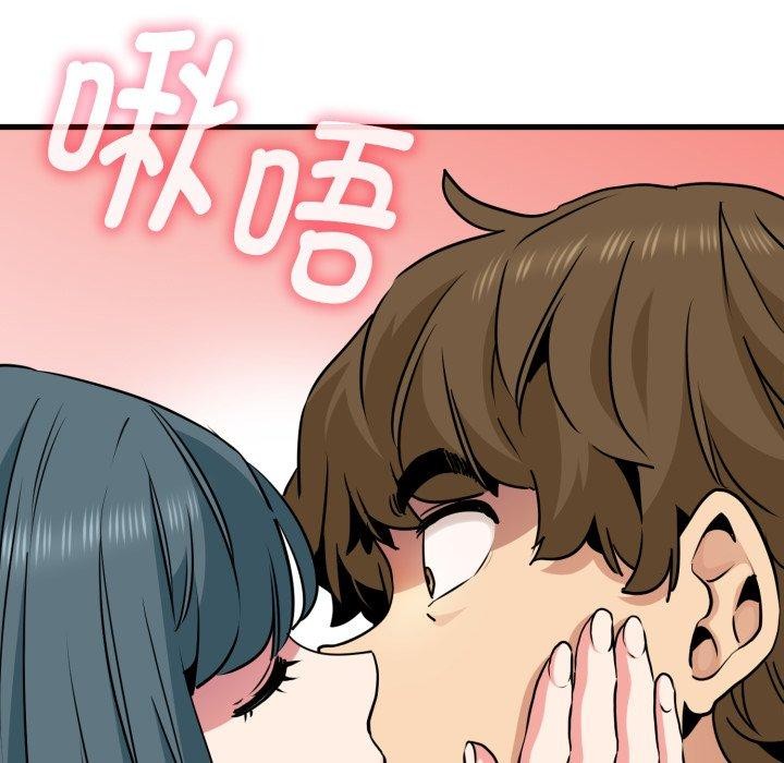 发小碰不得第70話