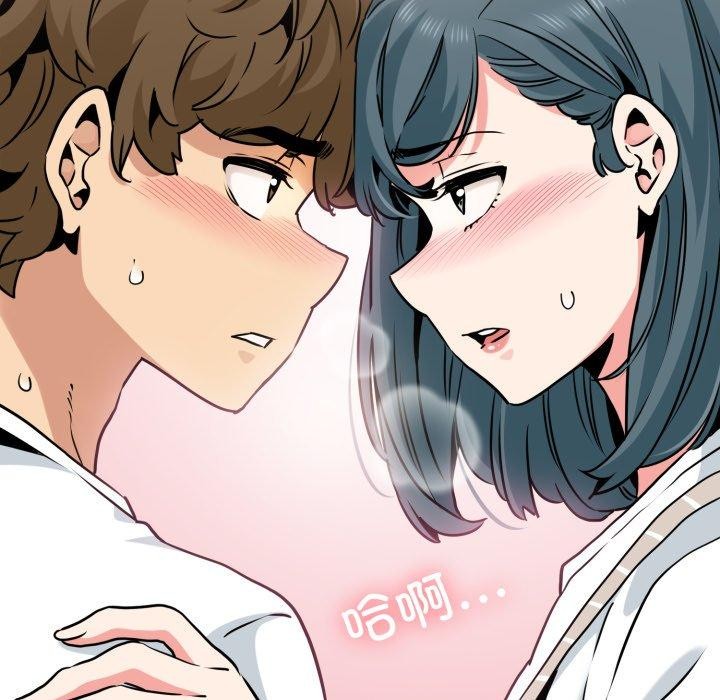 发小碰不得第70話