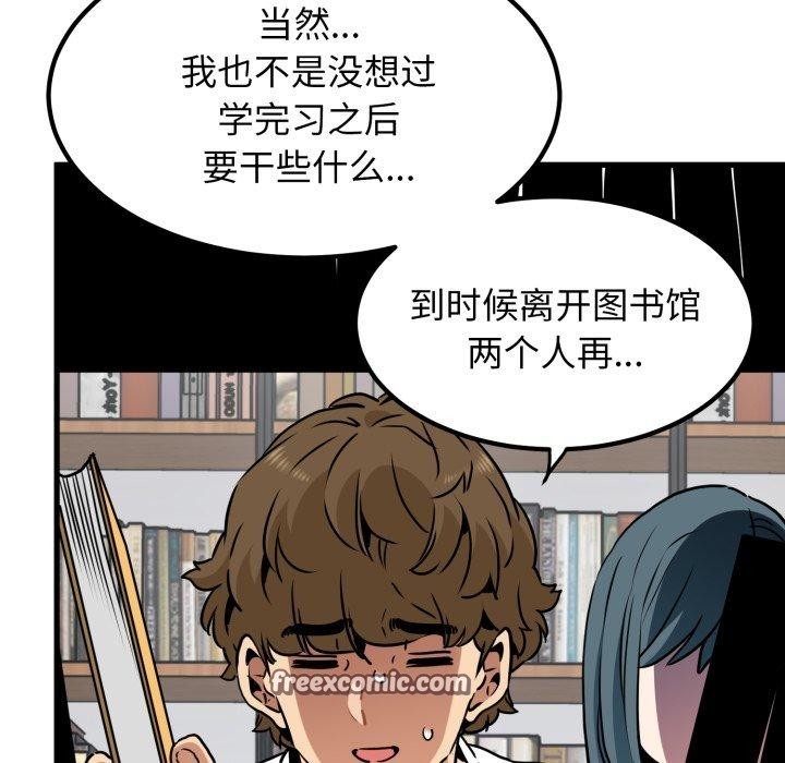 发小碰不得第70話