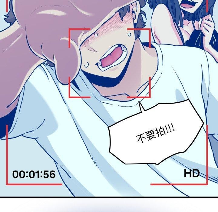 发小碰不得第70話