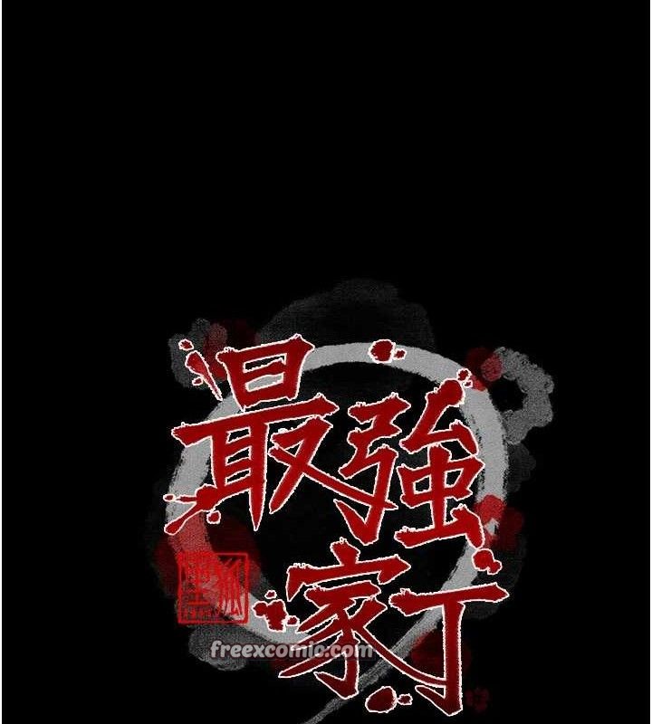 最强家丁第39話-資深行首的心理戰