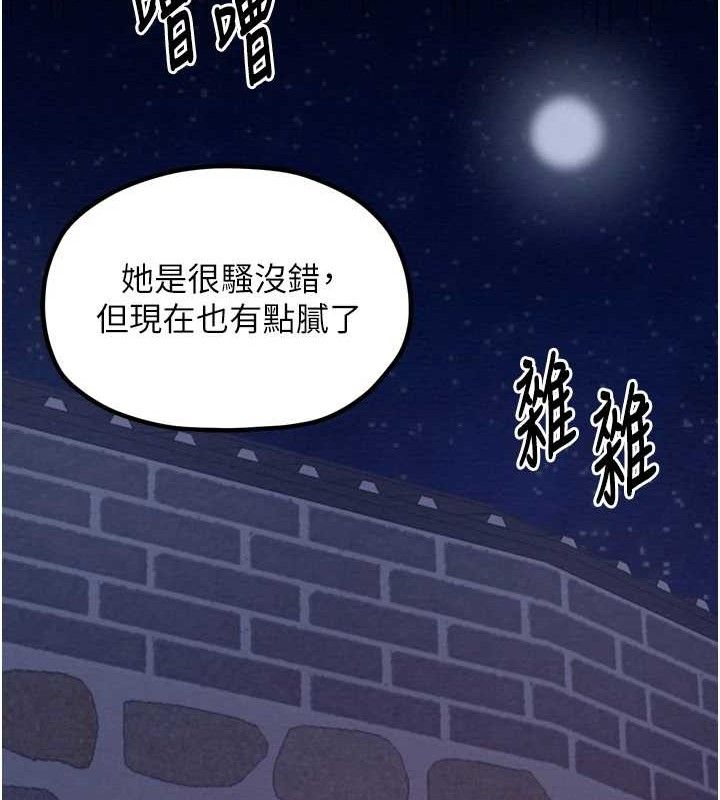 最强家丁第39話-資深行首的心理戰