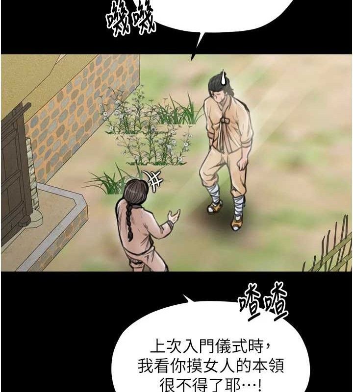 最强家丁第39話-資深行首的心理戰