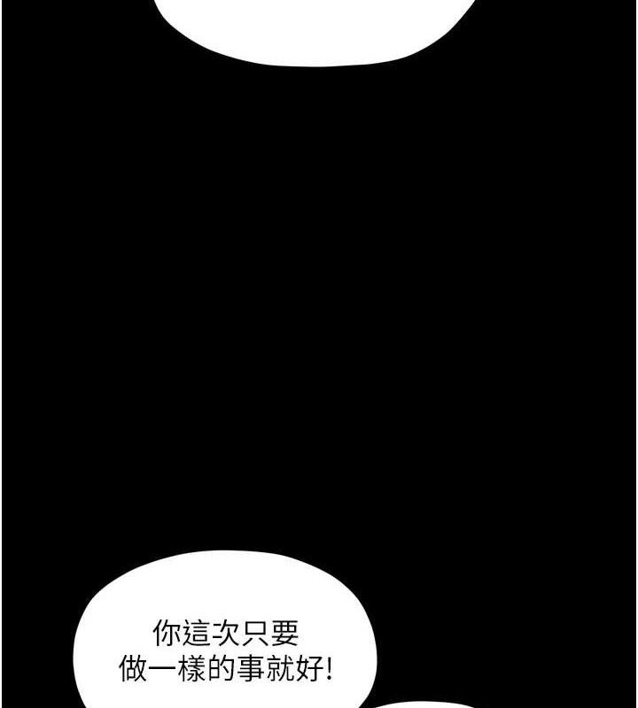 最强家丁第39話-資深行首的心理戰