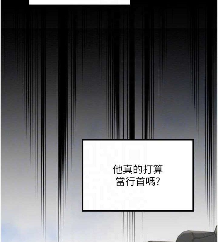 最强家丁第39話-資深行首的心理戰