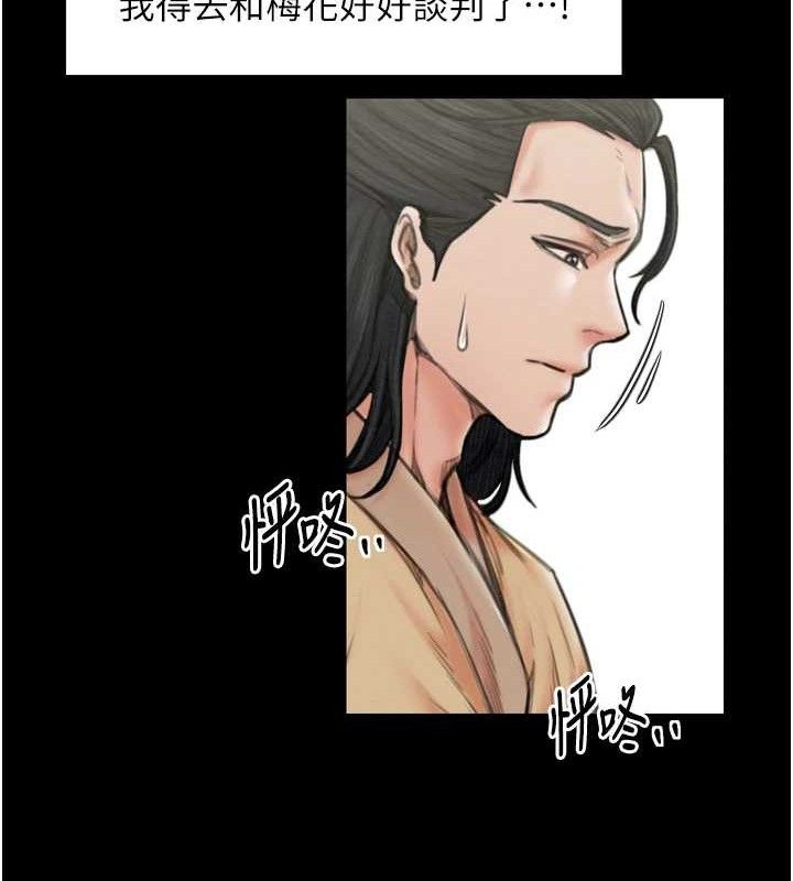 最強家丁第39話-資深行首的心理戰