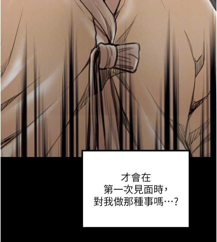 最强家丁第39話-資深行首的心理戰