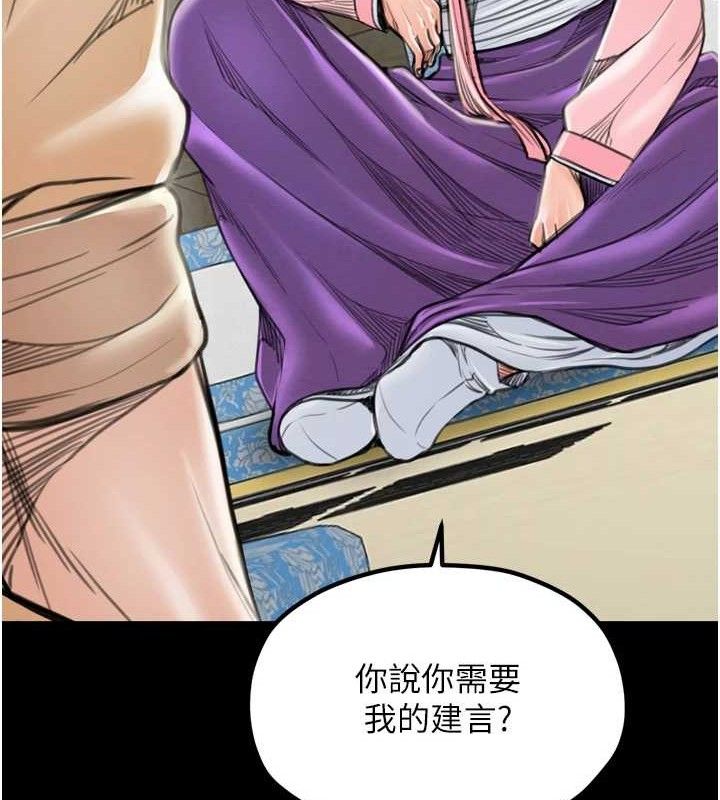 最強家丁第39話-資深行首的心理戰