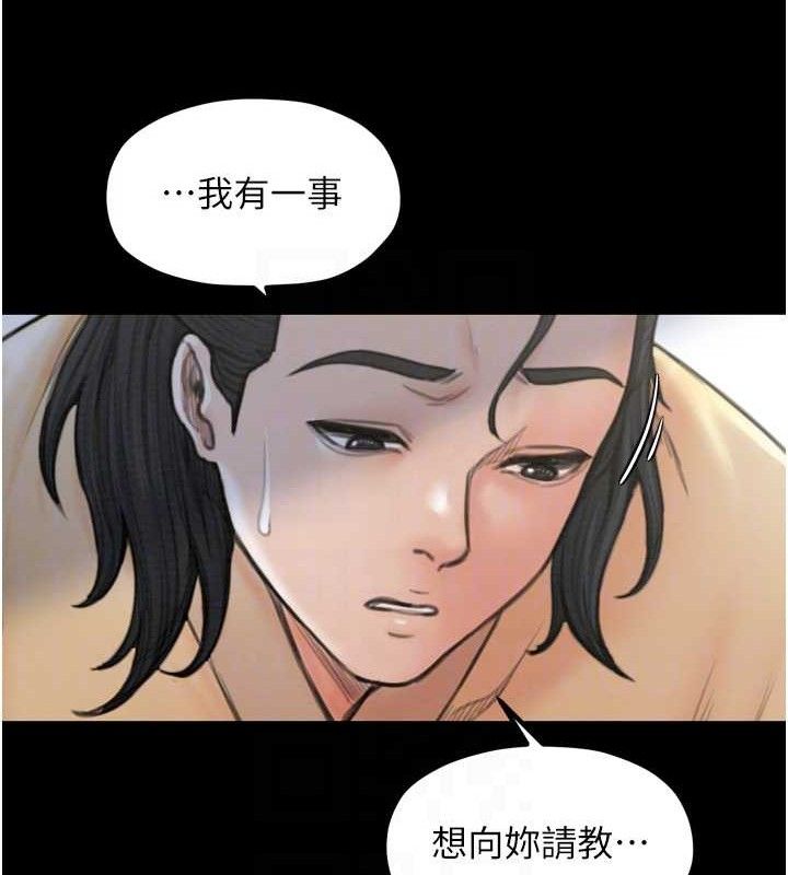 最强家丁第39話-資深行首的心理戰