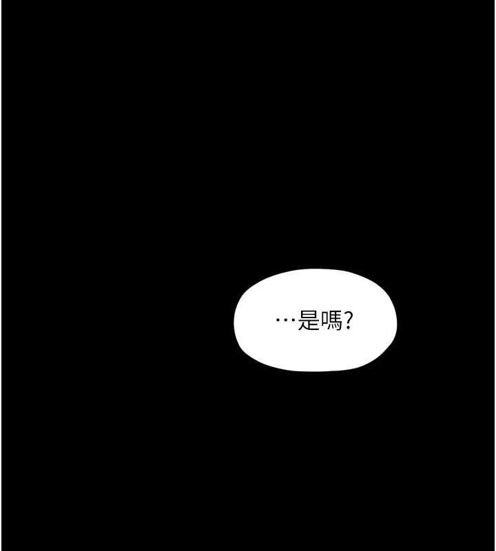 最强家丁第39話-資深行首的心理戰