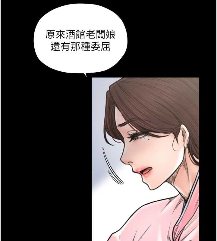 最强家丁第39話-資深行首的心理戰