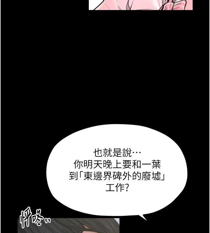 最强家丁第39話-資深行首的心理戰