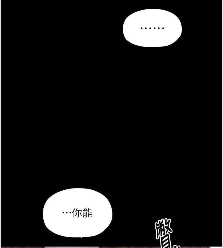 最强家丁第39話-資深行首的心理戰