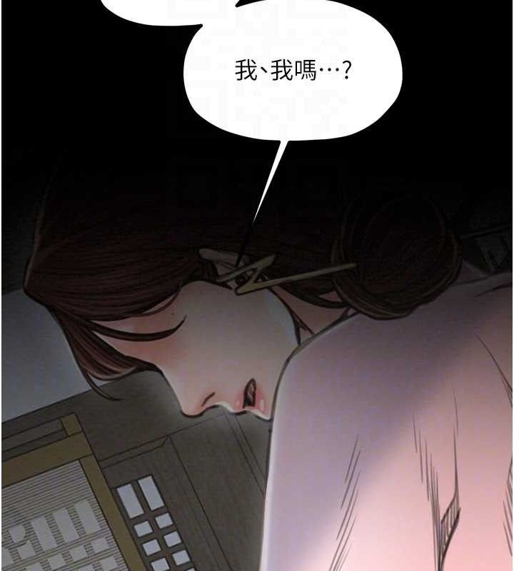 最強家丁第39話-資深行首的心理戰