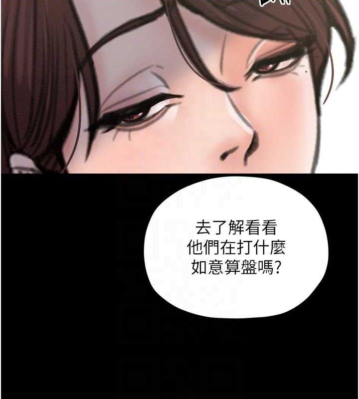 最强家丁第39話-資深行首的心理戰