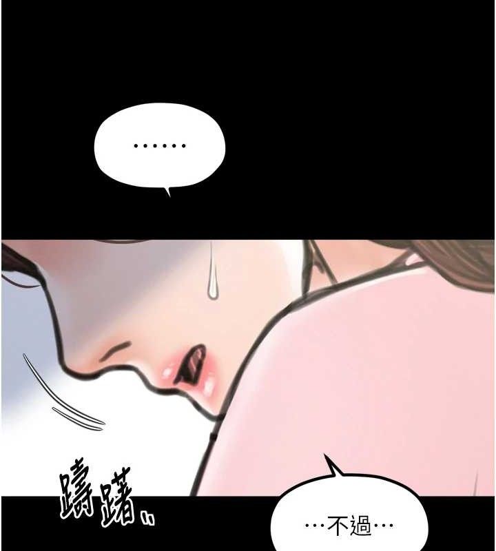 最強家丁第39話-資深行首的心理戰