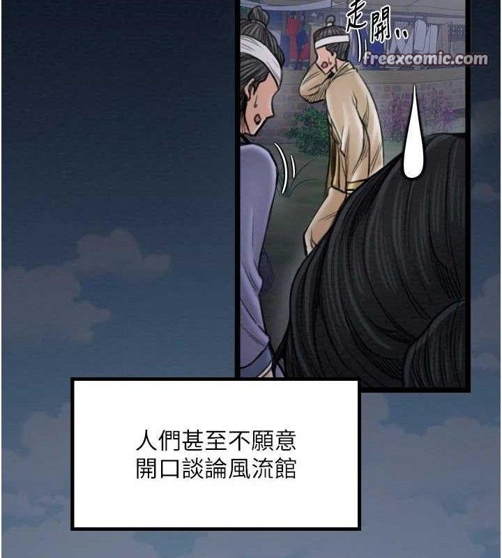 最强家丁第39話-資深行首的心理戰