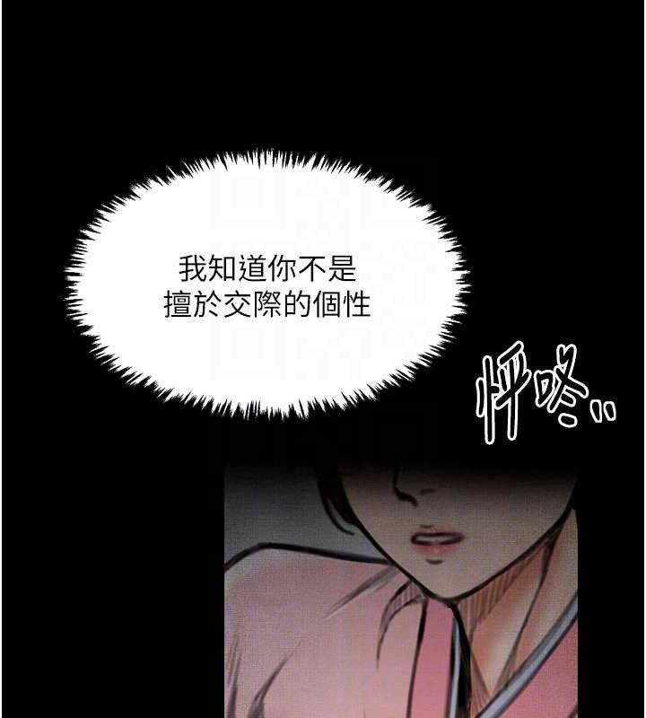 最强家丁第39話-資深行首的心理戰